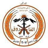 قول اردوی (207 الفاروق)