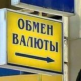 Обменник Станично- Луганского района!€$