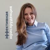 ЮРИСТ АННА ЦАПЛИНА Legal design