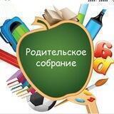 Школьный чат №1| Чита ( общий чат для родителей школьников, все школы Читы и пригорода)