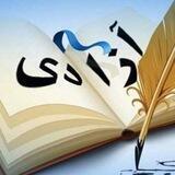 شعر و شعور