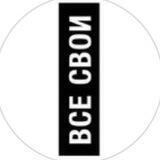 Книжный «Все свои»