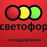 Светофор Якутск