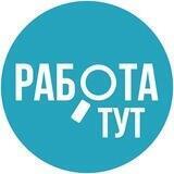 Работа, подработка Хабаровск.