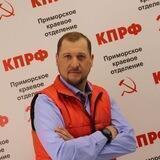 Роман Чмыхало КПРФ🚩Владивосток