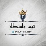 🏅 تیم واسطه 🏅