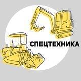 УСЛУГИ ГУСЕНИЧНОЙ СПЕЦТЕХНИКИ