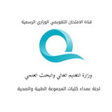 الامتحان التقويمي للمجموعة الطبية