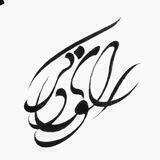 آموزش علوم غریبه اسلامی