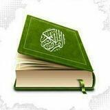 مشاهد قرآنية