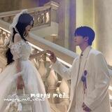 ((💒)) 𝙢𝙖𝙧𝙧𝙮 𝙢𝙚