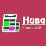 Кшенская Нива