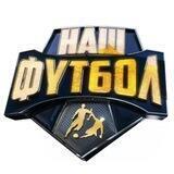 РПЛ | Наш футбол