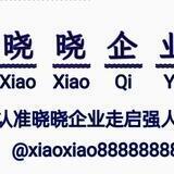 晓晓信誉频道