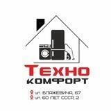 Бытовая техника Мариуполь Техно Комфорт