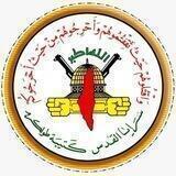 سرايا القدس - كتيبة طولكرم