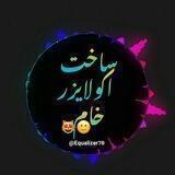 ساخت اکولایزر، فیلم خام، تکسچر، آموزش الایت موشن