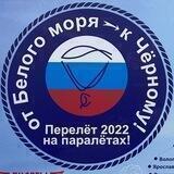 🌏Перелёт2022🌏