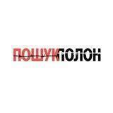 Пошук. Полон