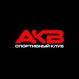 Спортивный клуб AKB / Академия бокса СПб