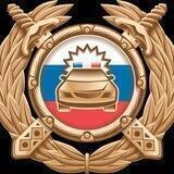 ГИБДД Уфа