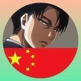 Levi inu chinese community