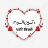 وتين الروح ❤️