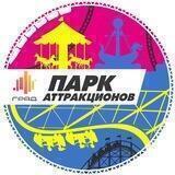 Парк аттракционов Сити-парка «Град»