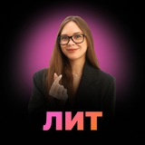 ЕГЭ по литературе с Виктори | MAXIMUM Education