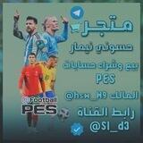 متجر /حسوني نيمار 👑