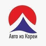 Авто из Кореи🇰🇷Япония-Трейд