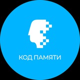 Код Памяти. Генеалогия в России