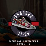 Садовод 11-29