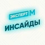 Инсайды от застройщиков