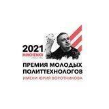 Премия Воротникова