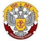 Роспотребнадзор. Хакасия