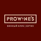 Винотека ProWine's