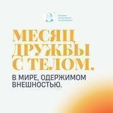 РПП | Расстройства пищевого поведения
