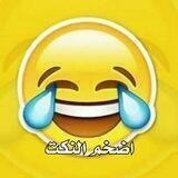 اضخم النكت 😂