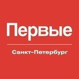 Движение Первых | Санкт-Петербург