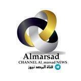 المرصد نيوز _ Al_marsad NEWS