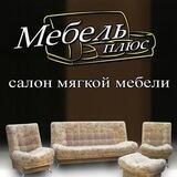 Мебель Плюс