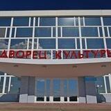 Дворец культуры г. Амурск