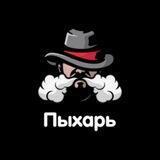 ПЫХарь