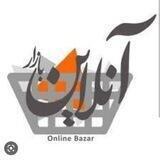 انلاین بازار مشهد