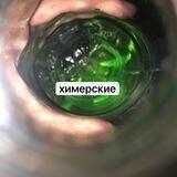 будние дни химерских