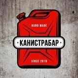 kanistrabar_sevastopol