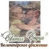 🕊 Святая София 🕊