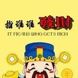 展力传媒（微信im） 日 进 斗 金