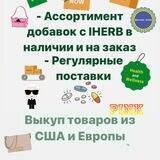 HERBMSK отзывы/новости/фото